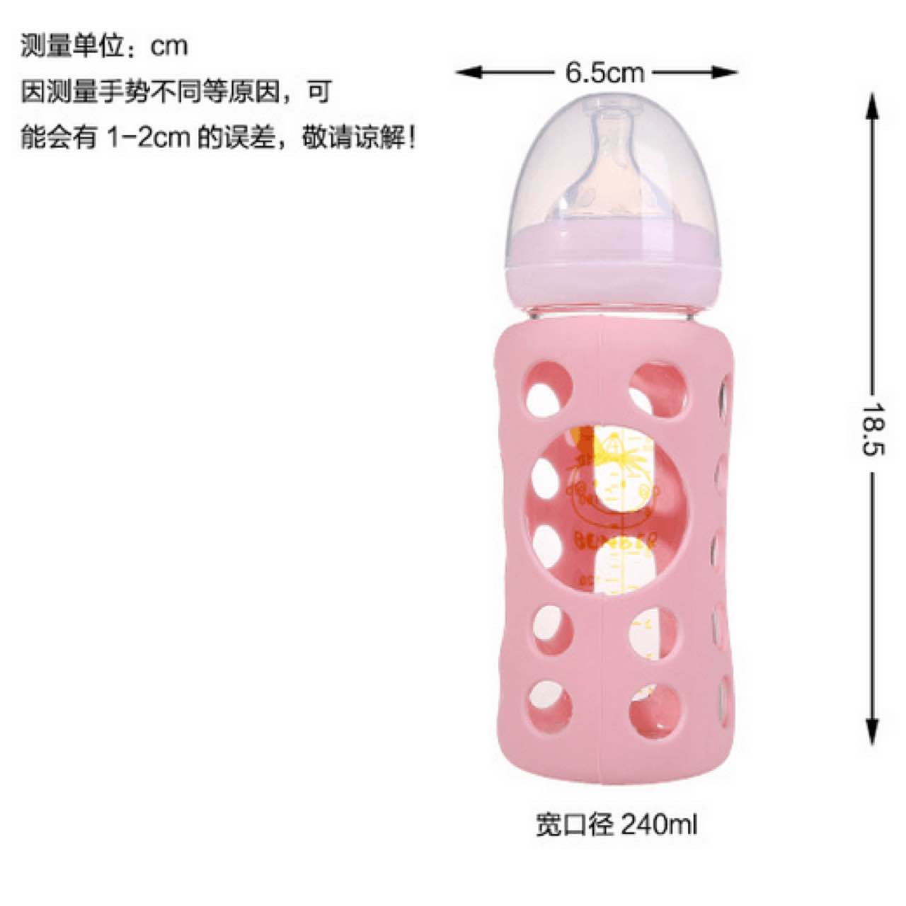 玻璃奶瓶 高耐热 宽口径宝宝玻璃大奶瓶 240ml贝恩宝奶瓶