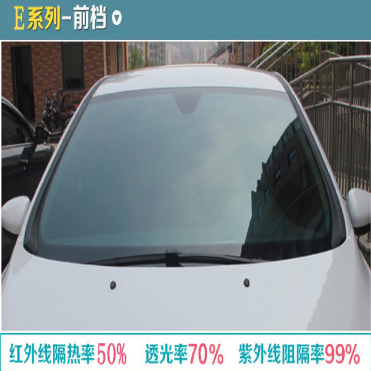 正品beitefu汽车贴膜 全车膜 车窗玻璃贴膜隔热防爆金属膜
