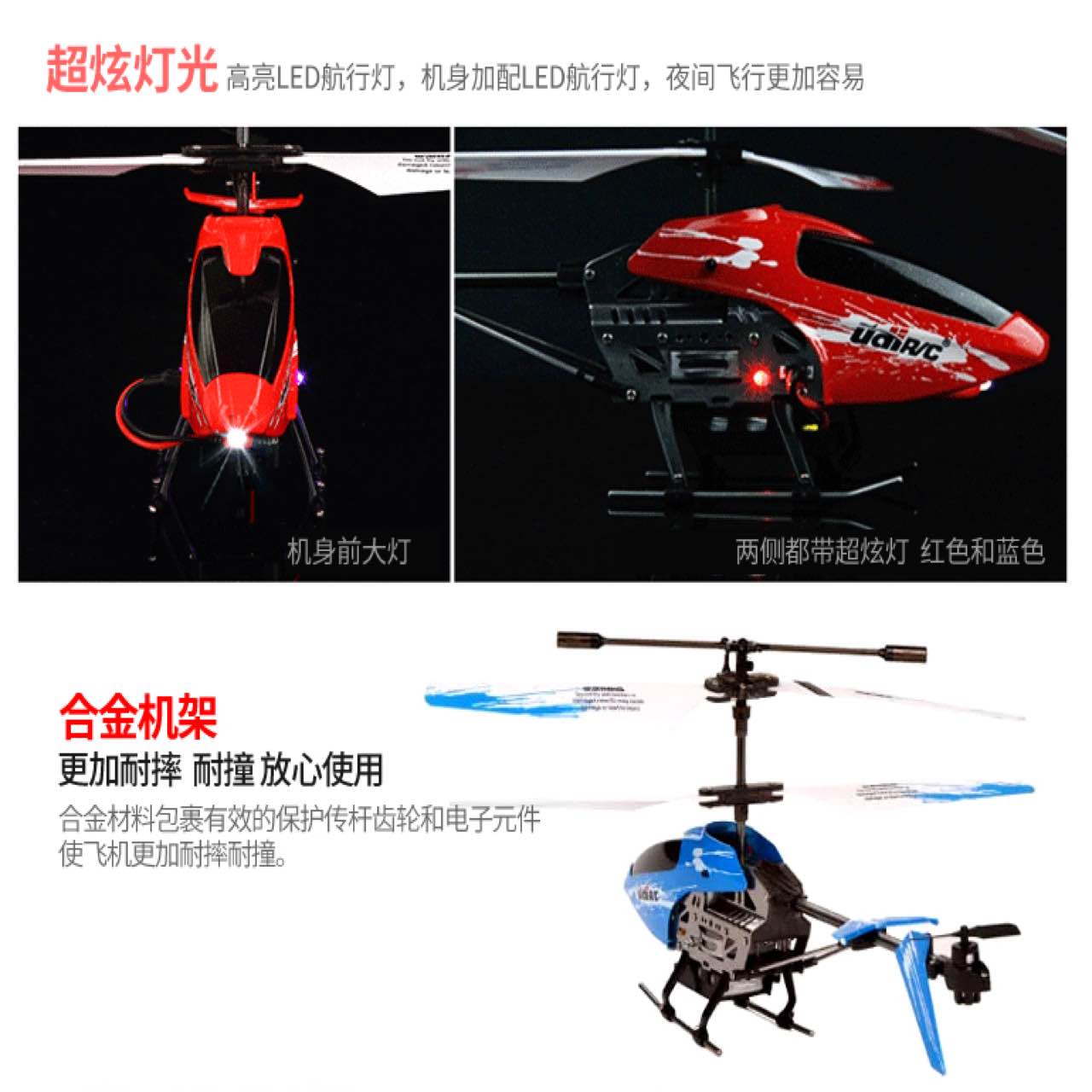优迪合金遥控飞机耐摔直升机充电动男孩儿童玩具飞机无人机飞行器