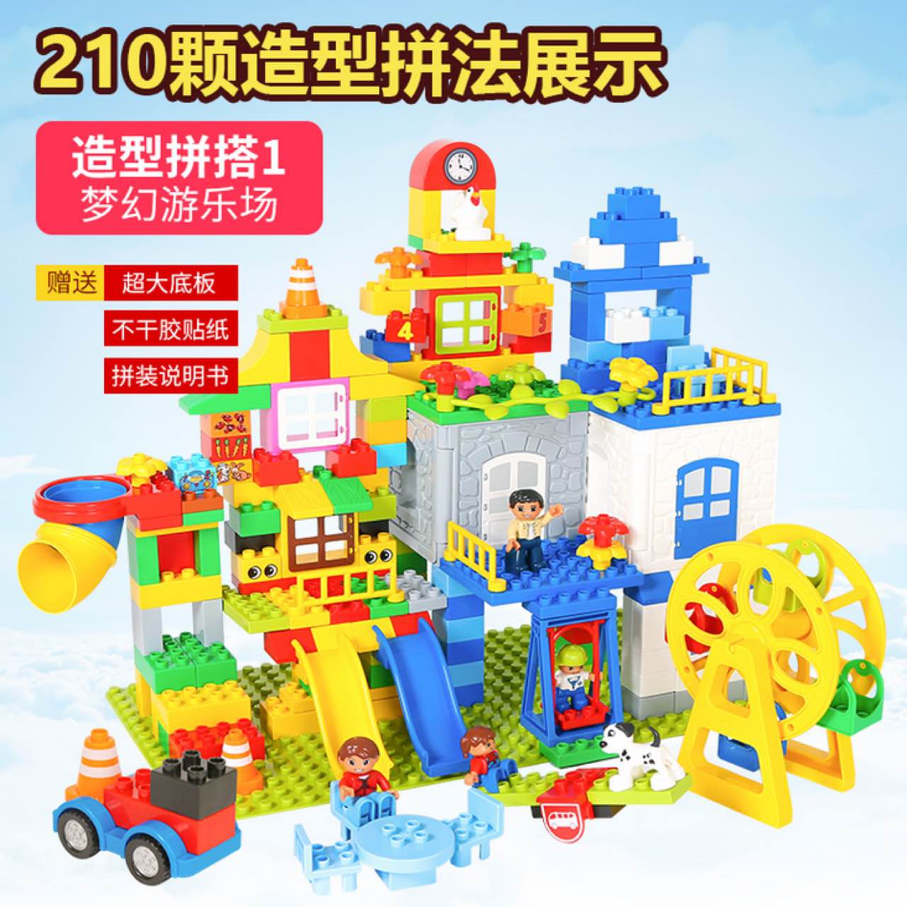 儿童积木玩具大颗粒男孩子女孩拼装塑料1-2-3-6周岁拼插兼容乐高