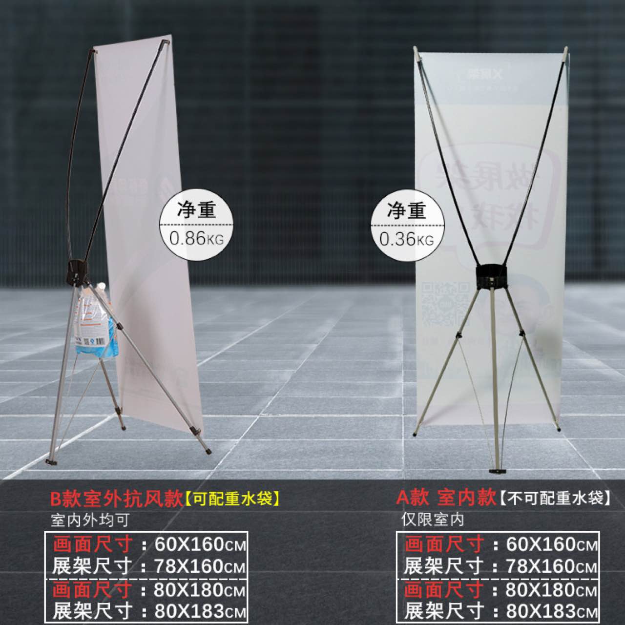 韩式X展架60x160 80x180易拉宝室内广告架海报制作设计铁质展示架