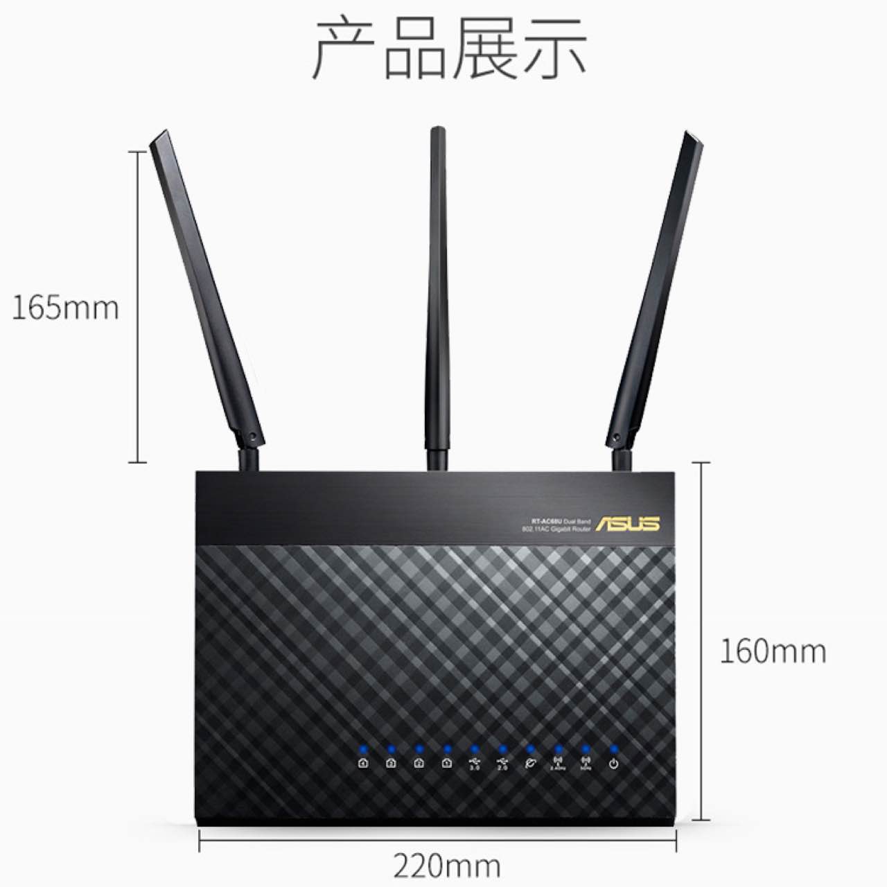 华硕RT-AC68U 光纤双频无线AC1900M千兆路由器家用wifi穿墙路由器