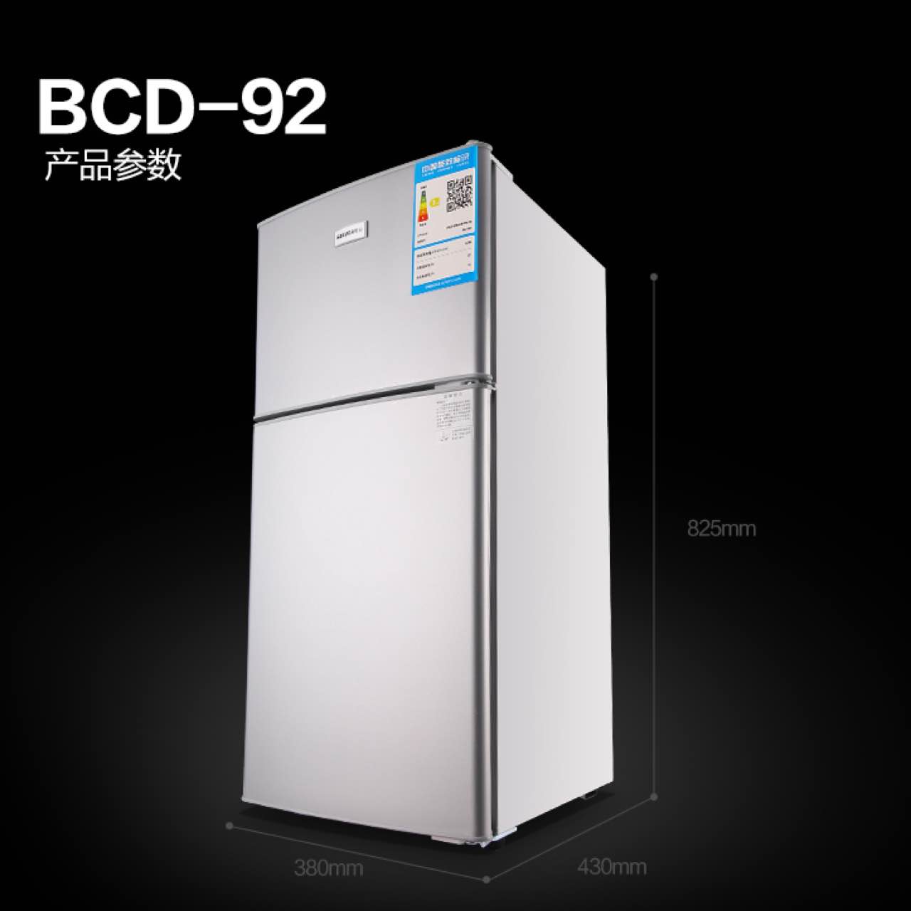 Sakura/樱花 BCD-92L冰箱小型双门 家用小冰箱双门式电冰箱宿舍