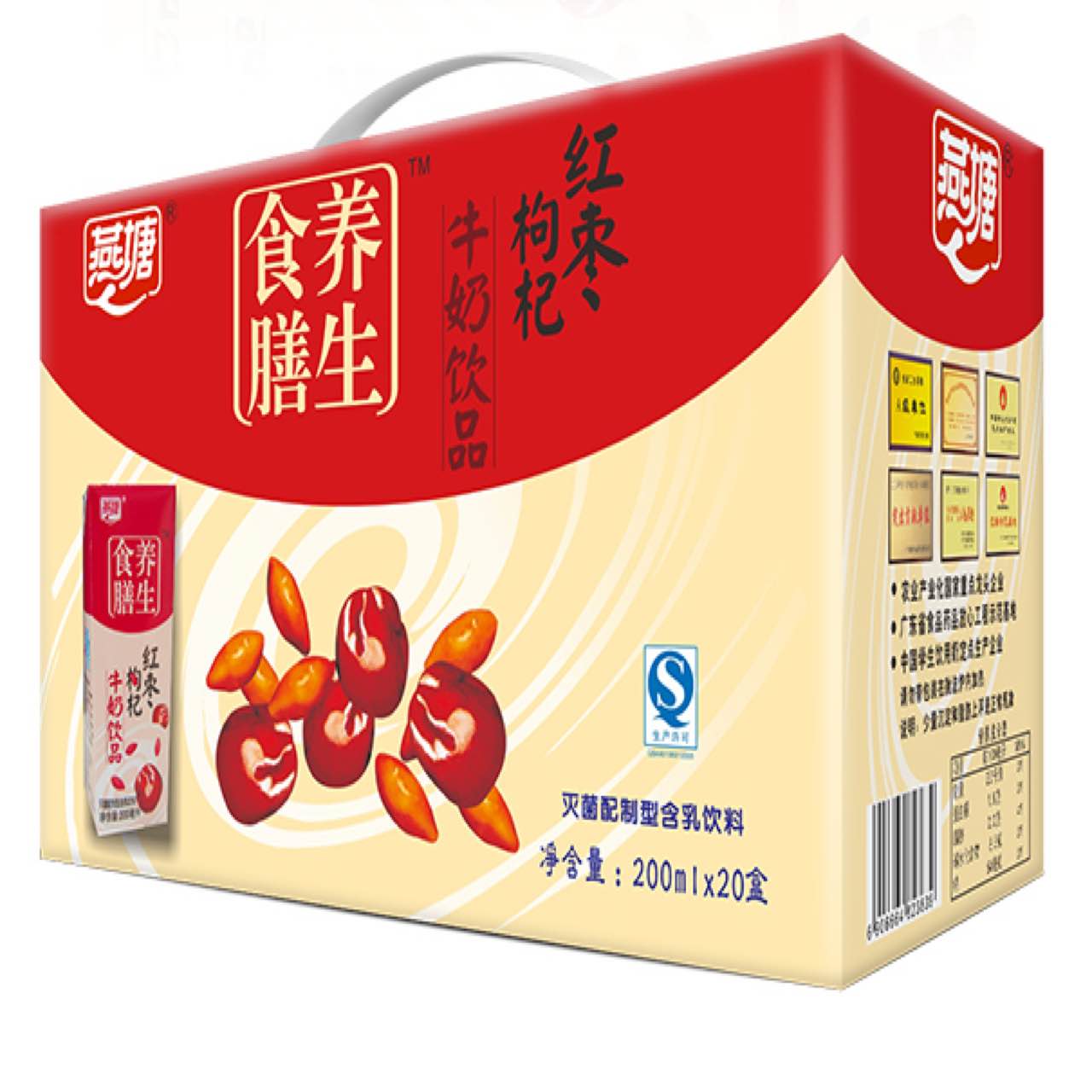 燕塘红枣枸杞牛奶 风味早餐奶营养牛奶含乳饮料整箱200ml*20盒