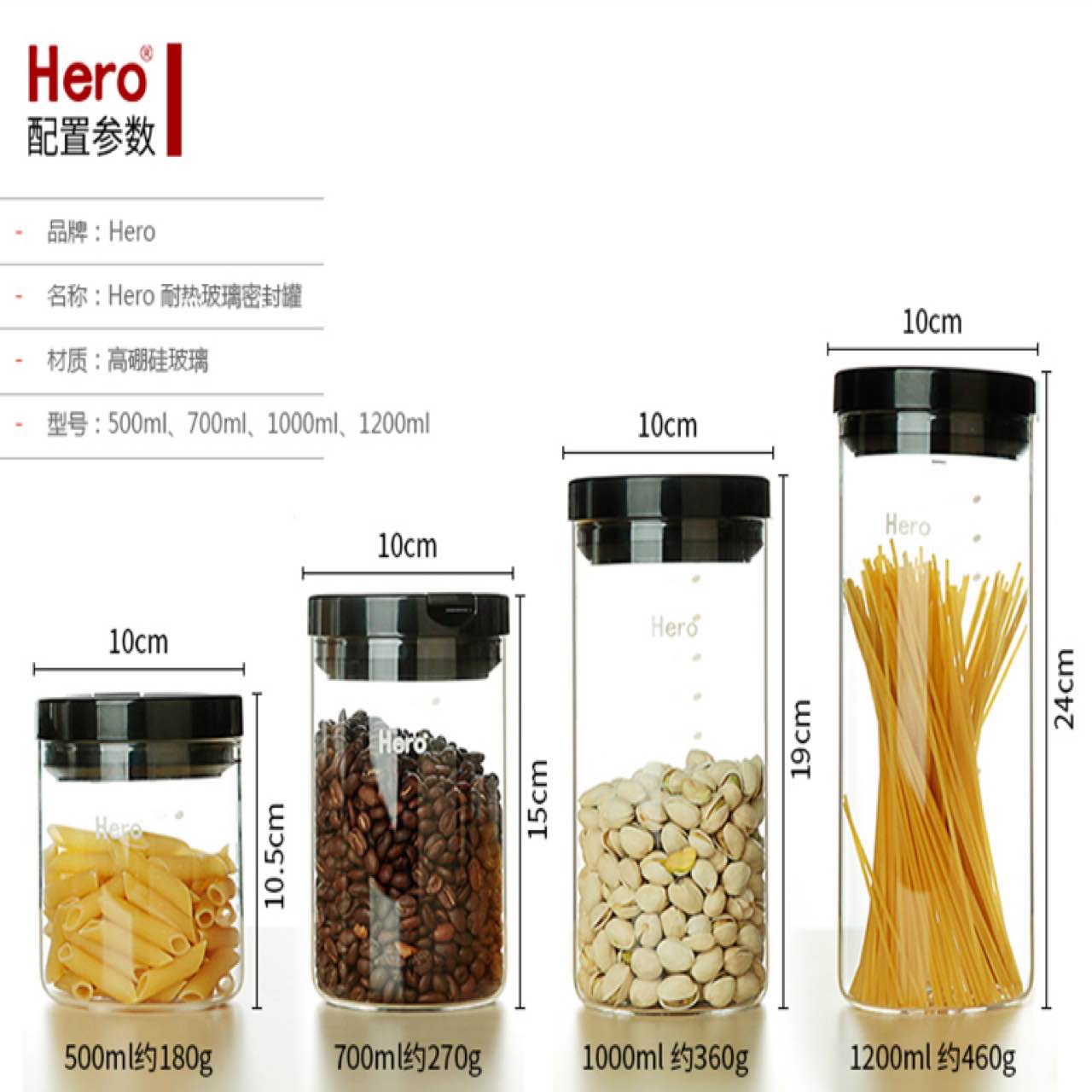 Hero 密封罐 玻璃瓶子储物罐 玻璃密封罐 茶叶罐咖啡豆干货必需