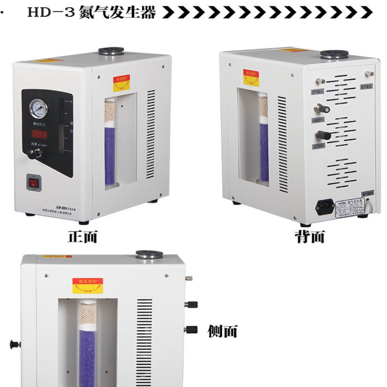 实验室高纯氢气发生器氮气发生器空气发生器气相色谱仪300ml/min