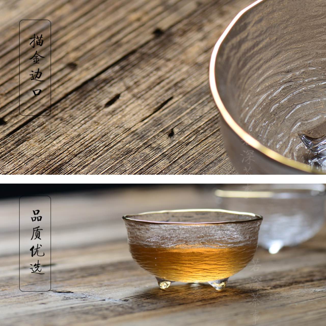 金边水波雕刻锤纹品茗杯 功夫茶具三足茶杯 琉璃加厚小杯 若深茶