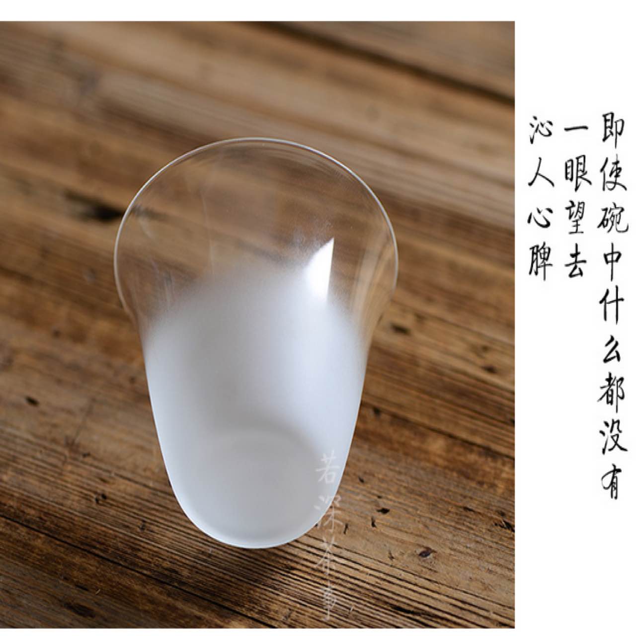 日式云雾玻璃盖碗 玻璃茶具套装雾化磨砂玻璃公道杯泡茶碗 若深