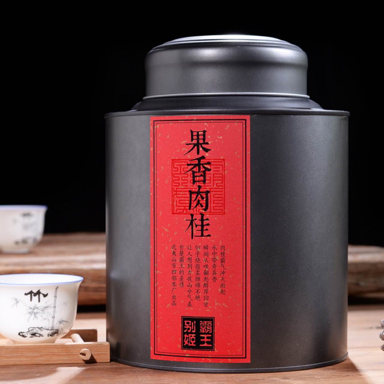 武夷岩茶肉桂 正宗乌龙茶浓香果香大红袍茶叶250g铁罐散装礼盒装