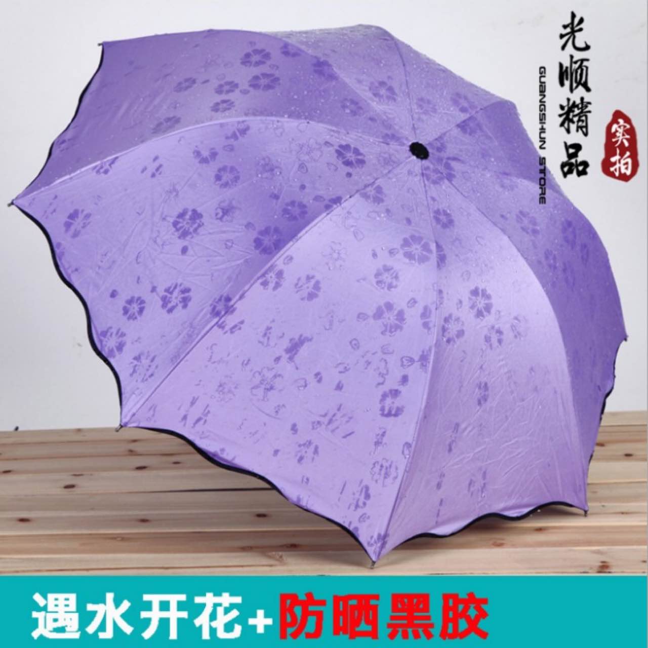 黑胶遇水开花雨伞 波浪边遮阳伞 创意拱形三折伞 公主伞太阳伞