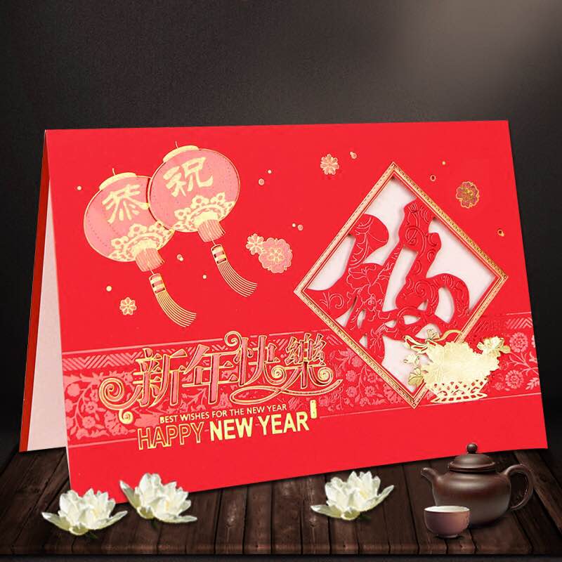2018年新年春节生肖狗年喜庆镂空金箔片贺卡 创意中国风元旦卡片