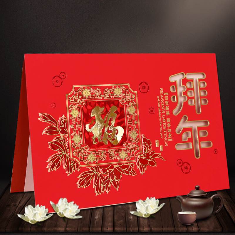 2018年新年春节生肖狗年喜庆镂空金箔片贺卡 创意中国风元旦卡片