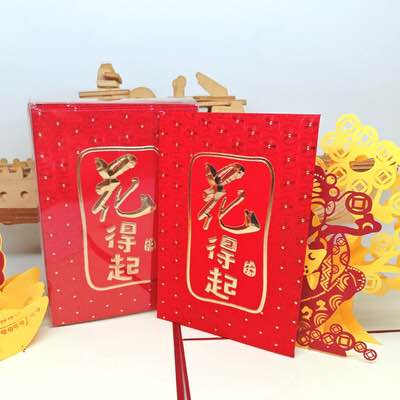 9.9盒特卖开工大吉专用利是封 浮雕凸字沟工艺 个性创意红包袋