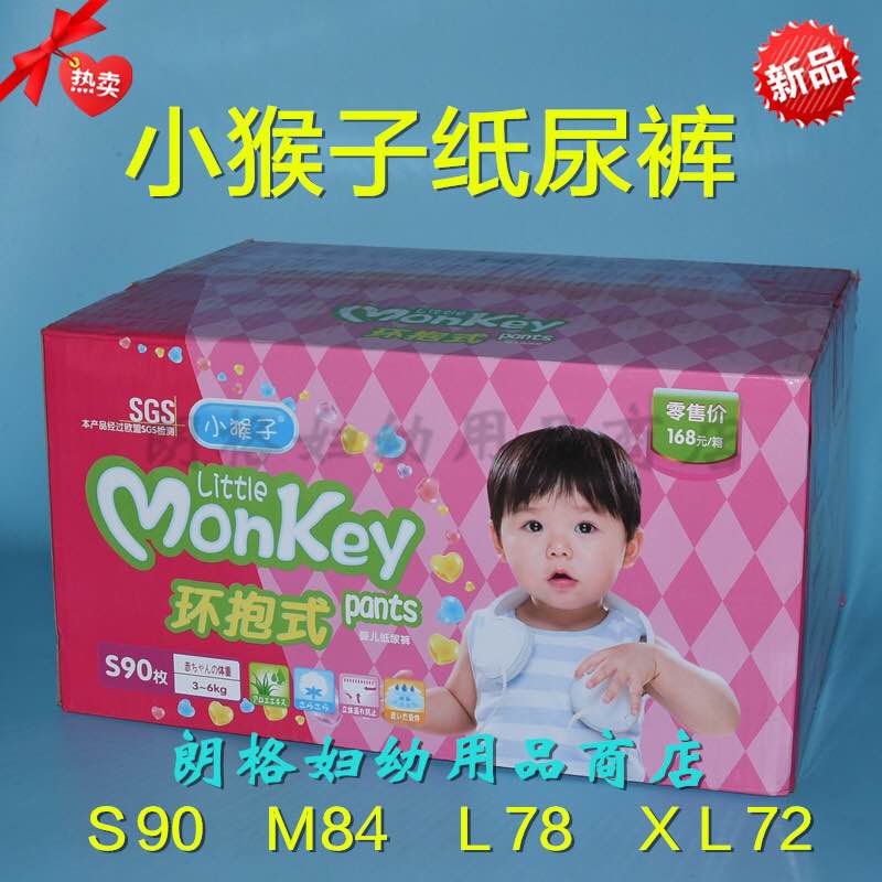 小猴子纸尿裤monkey超薄棉柔婴儿尿不湿新生儿透气尿裤smlxl包邮