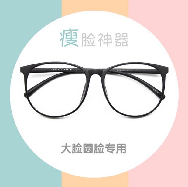 大脸眼镜框女显瘦文艺复古大框眼镜架超轻圆框圆脸近视韩版潮个性