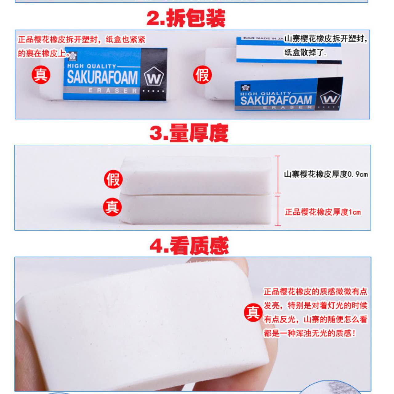 满5包邮 日本Sakura樱花橡皮XRFW-100 60美术超净高光学生橡皮擦