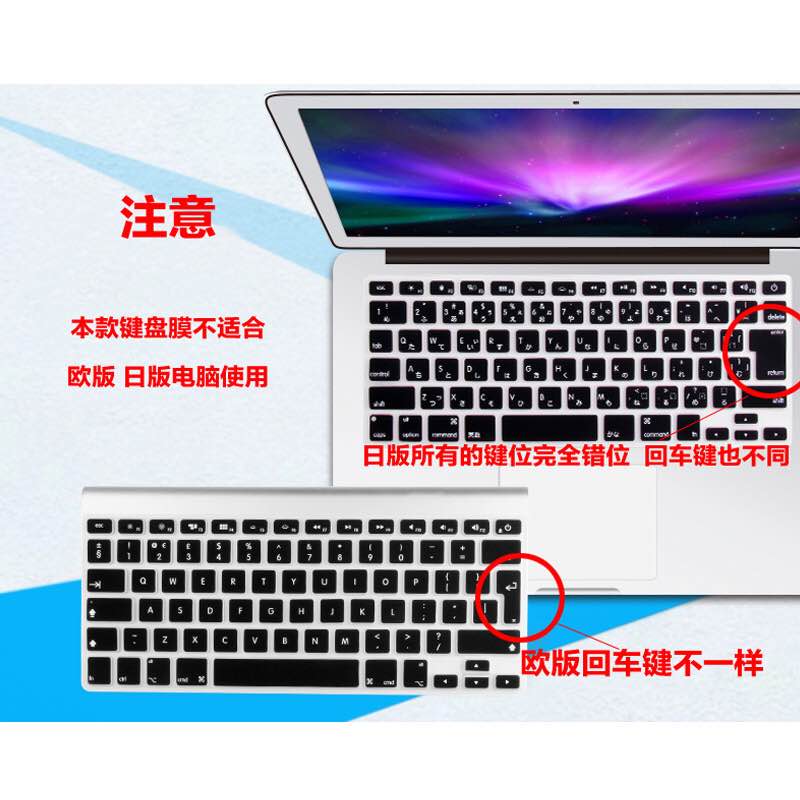 mac苹果macbook电脑air13笔记本pro13.3寸键盘11保护贴膜12彩色15