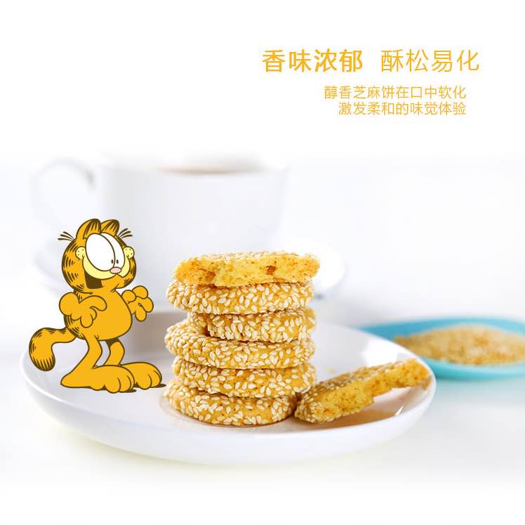 喵星人 加菲猫食品原味芝麻饼干传统特产休闲小吃 礼盒零食128g